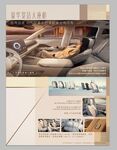 汽车内饰设计宣传页展示