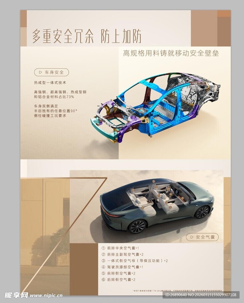 汽车内部结构展示图