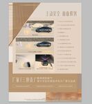小车宣传页设计
