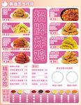 炸鸡 菜单 鸡腿 黄油