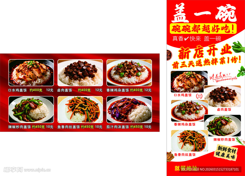 美味多样中式菜肴展示