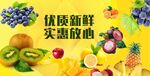 水果海报