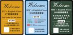 英语课堂海报