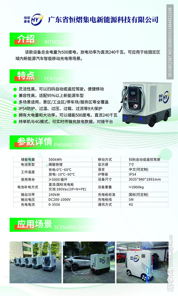 汽车服务宣传页展示