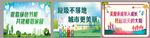 绿色环保主题宣传海报 