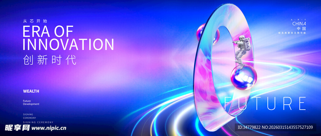 创新科技风格圆形图案展示