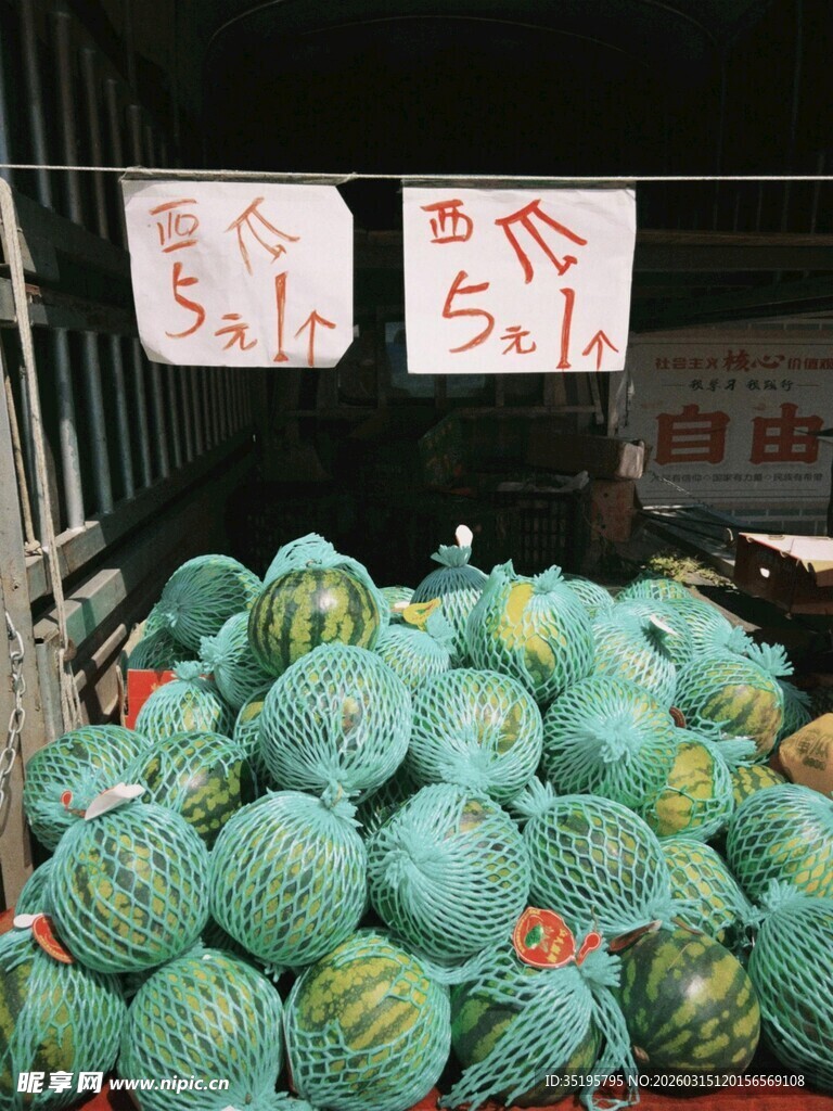 西瓜售卖价格醒目