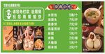 餐馆菜单