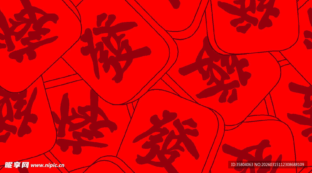 红色福字图案背景纹理