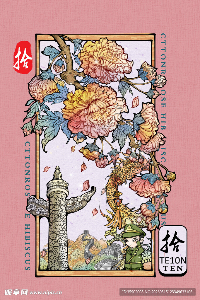 中式花鸟华表祥瑞插画