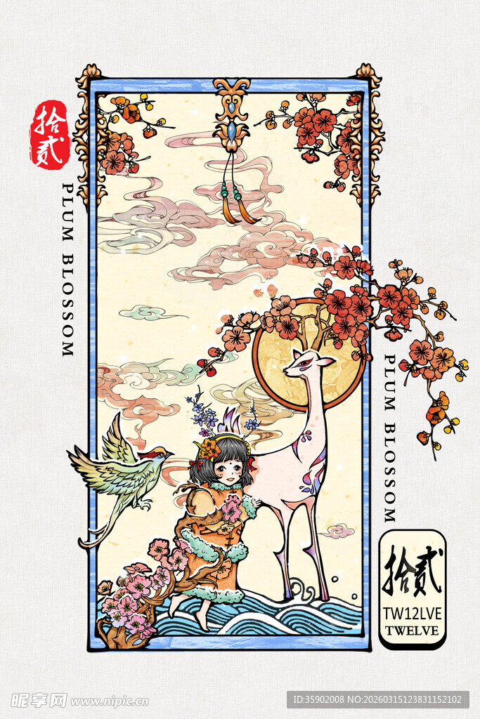 古风插画中的诗意秋日景象