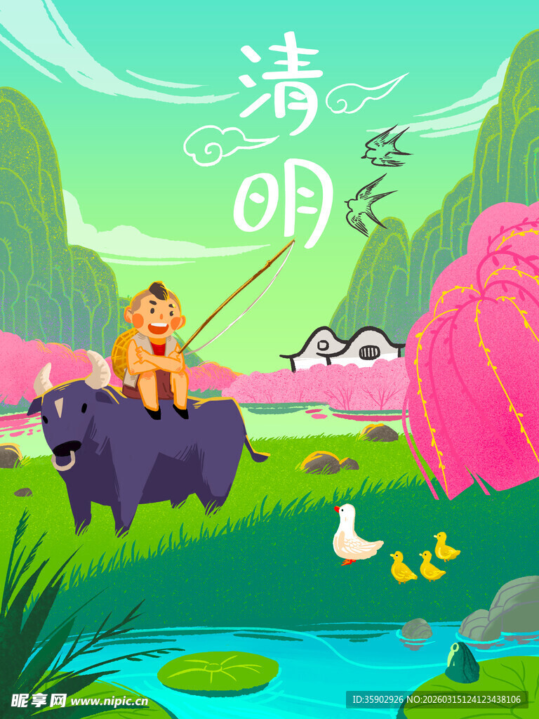 清明牧童放牛田园风光图
