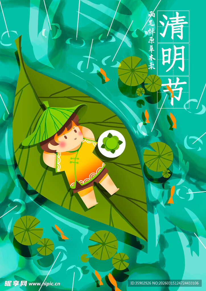 萌娃躺粽叶过清明节