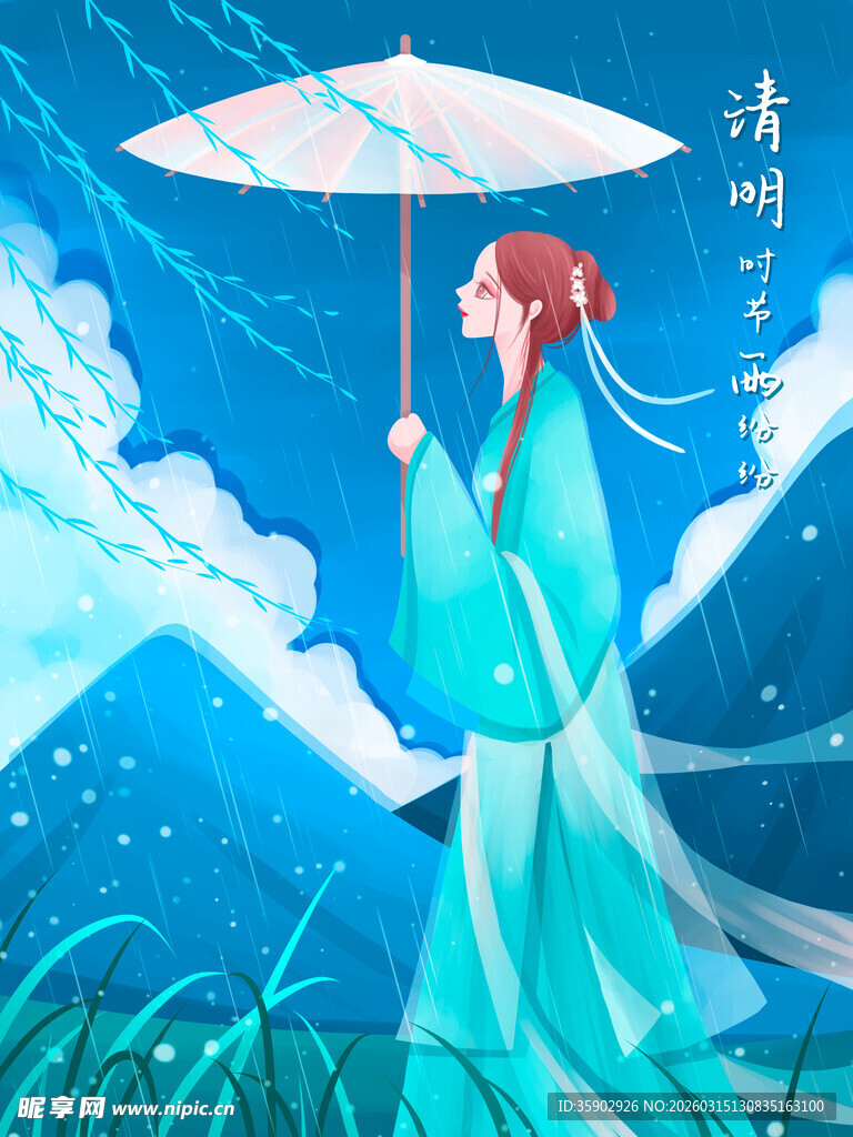 古风女子持伞于清明景致