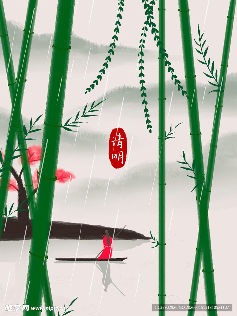 水墨竹林中的诗意景象