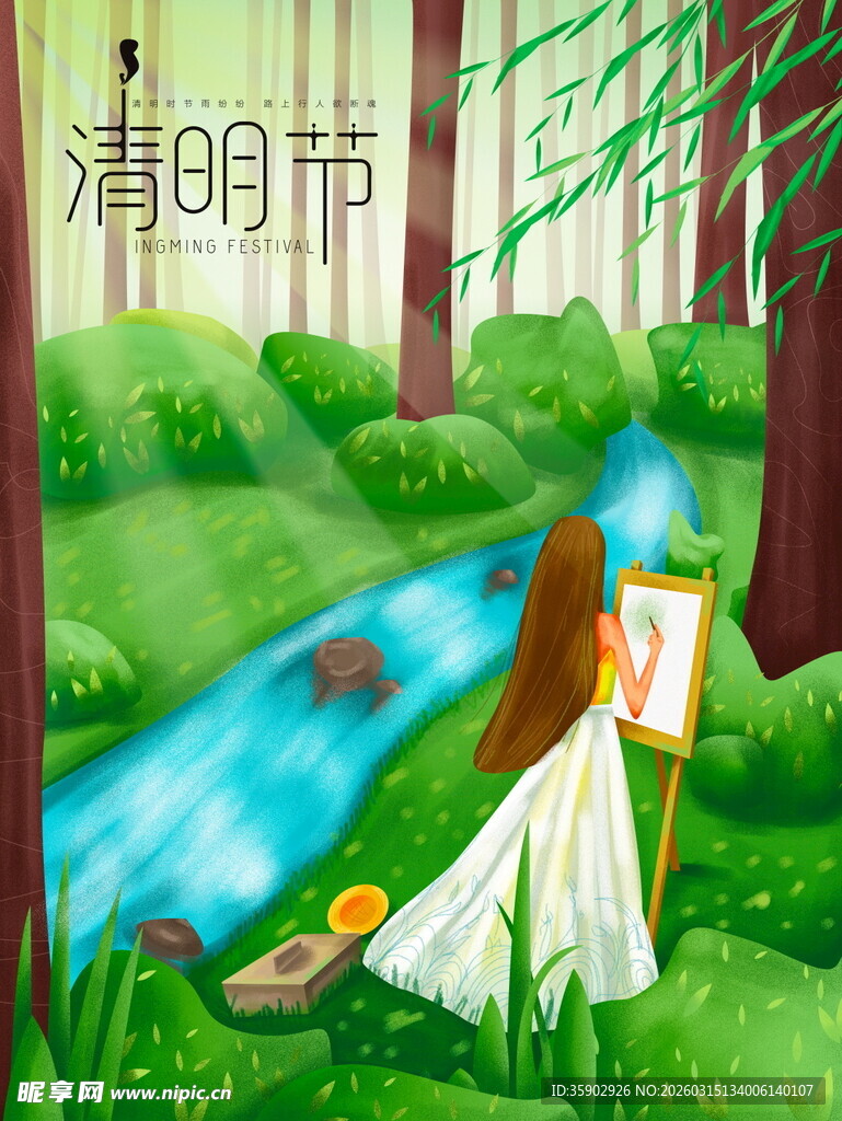 女孩清明于林间写生