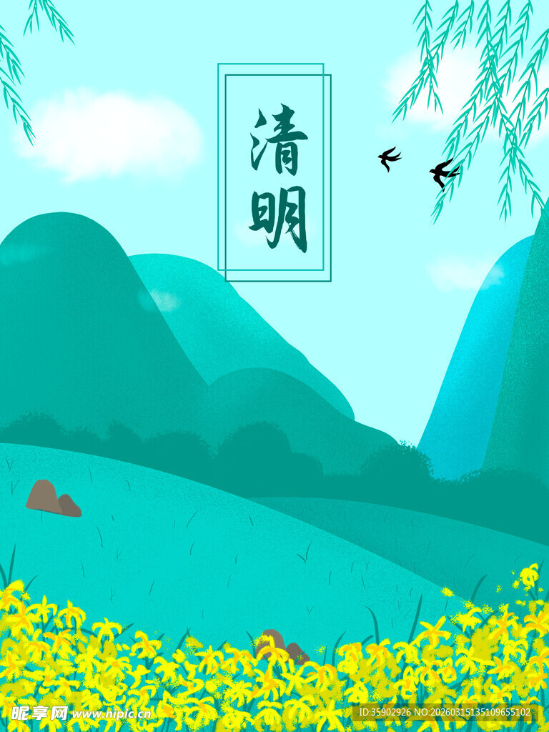 清明时节山水间黄花烂漫