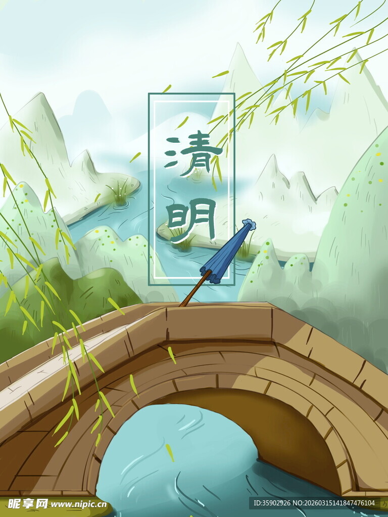 清明时节小桥流水风景图