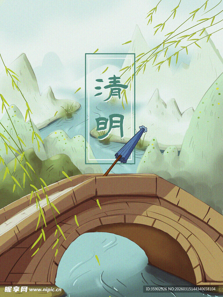 清明古风插画桥上持伞人