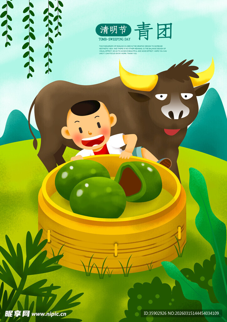 青团旁的孩童与牛