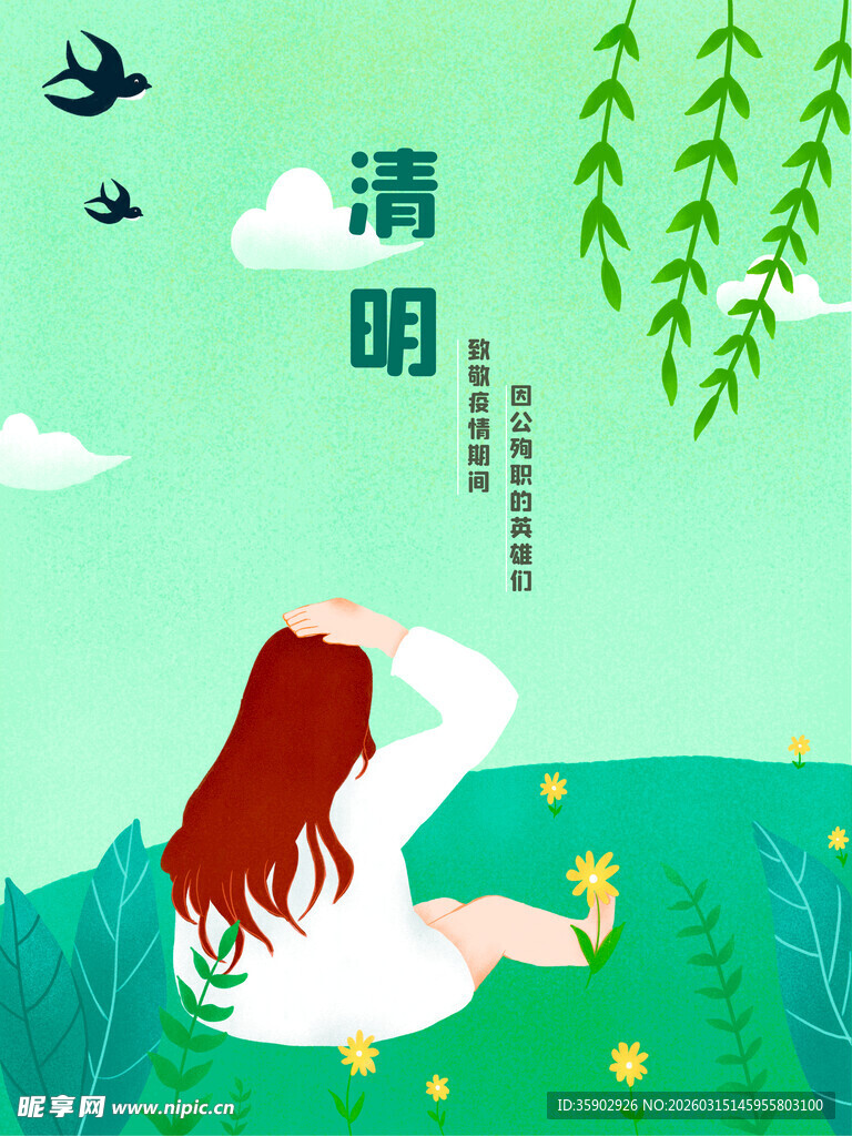 女孩清明时节草地望飞鸟