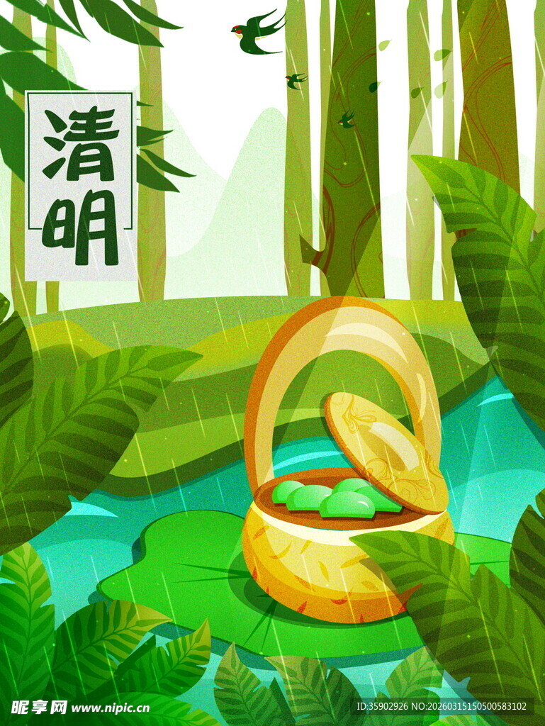 清明时节林间青团插画
