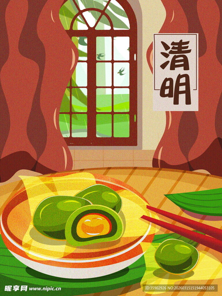 清明青团摆于窗前