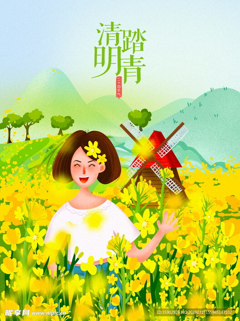 春日少女于花海中赏风车