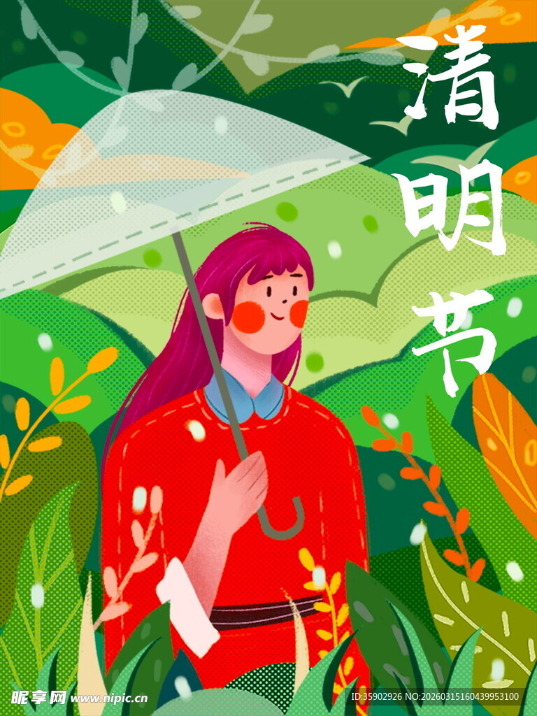 清明时节撑伞漫步的女子