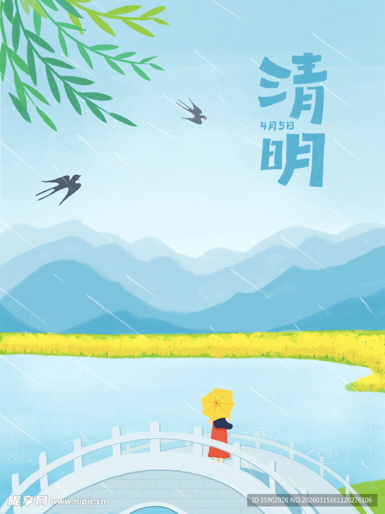 清明时节湖畔漫步少年