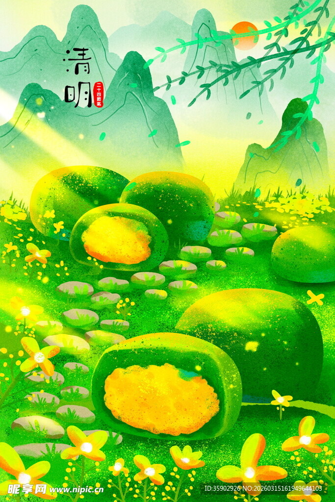 端午粽子田园美景图