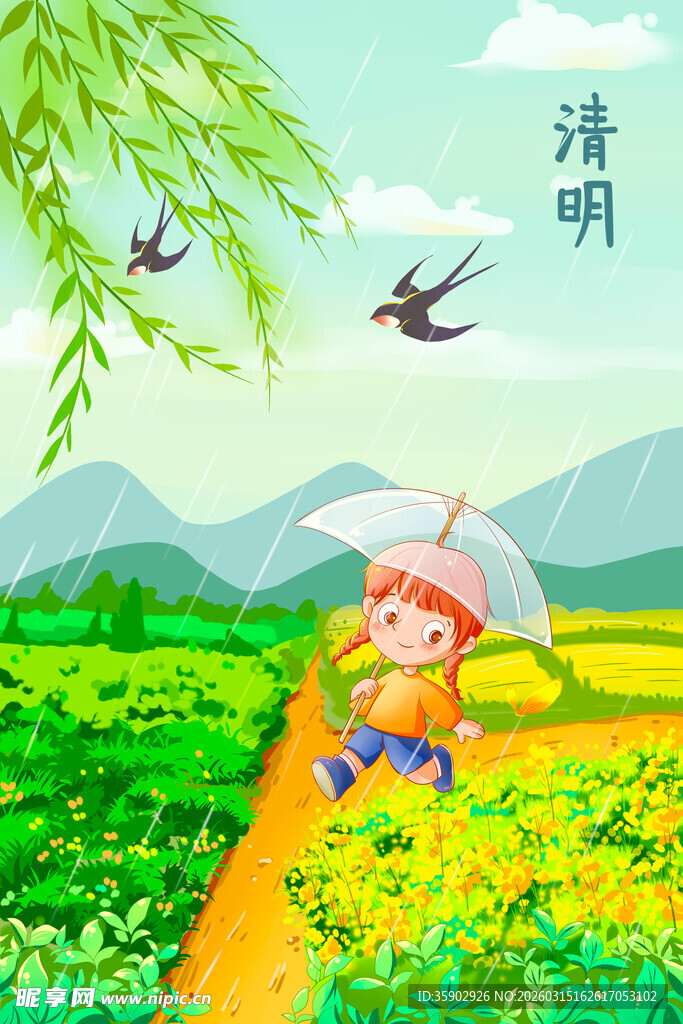 清明踏青的快乐小女孩