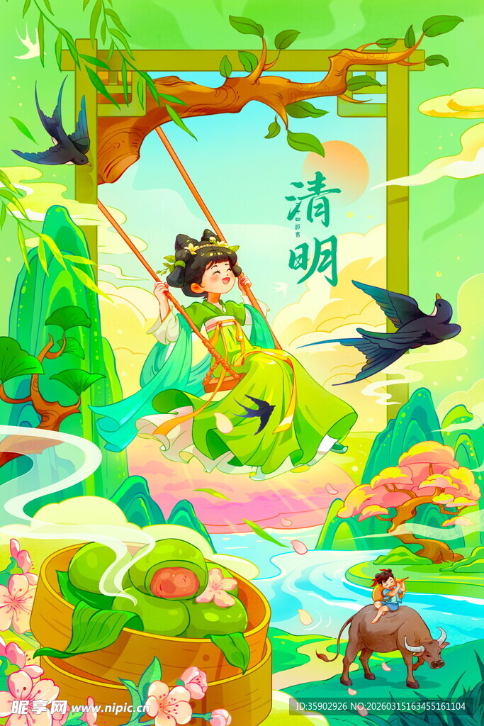 清明时节童趣插画