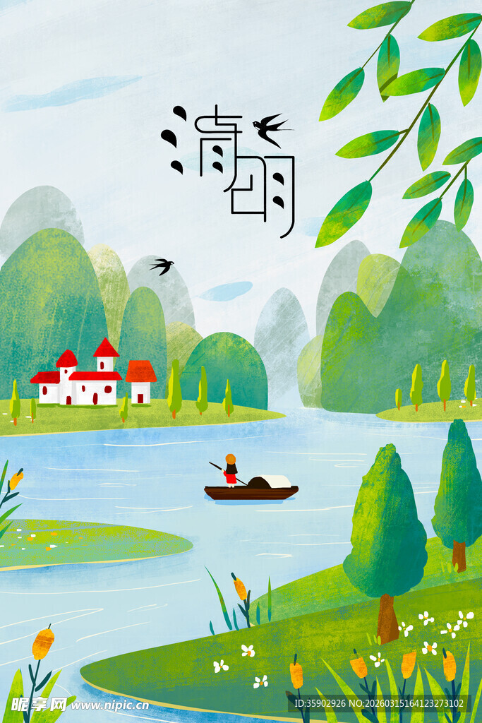 清新湖畔春景图