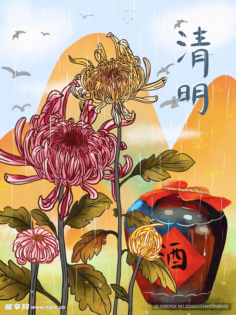 秋菊美酒伴月明