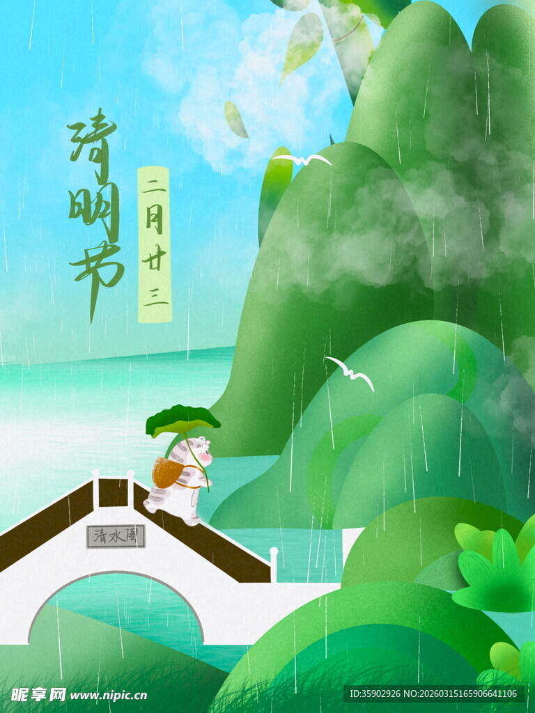 清明时节山间诗意景象