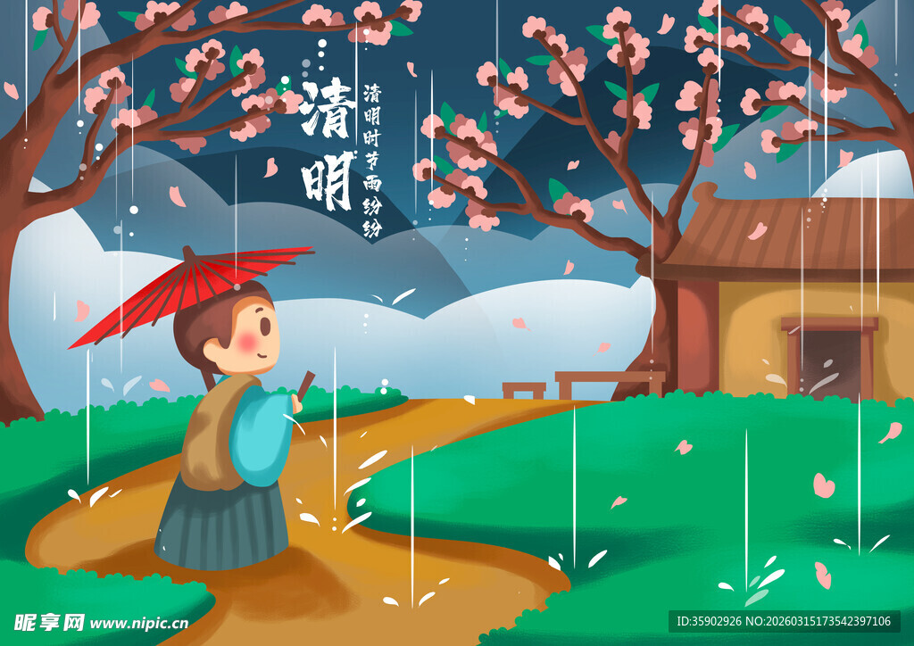 雨中撑伞漫步的古风女子