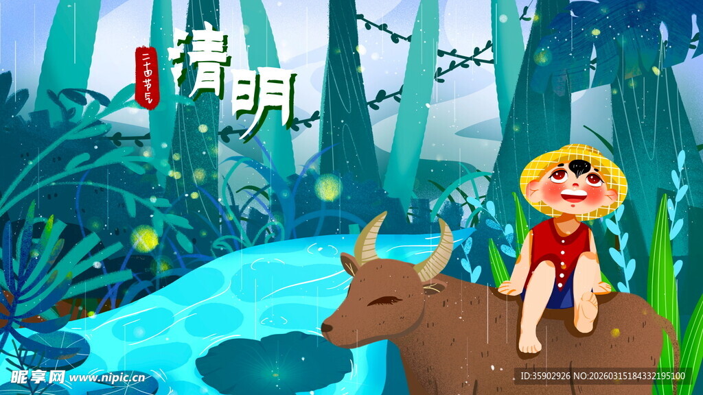 小孩骑牛穿行于奇幻森林