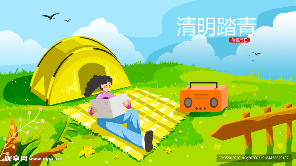 户外露营享受悠闲时光