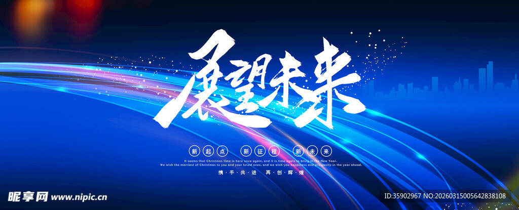 展望未来科技背景图