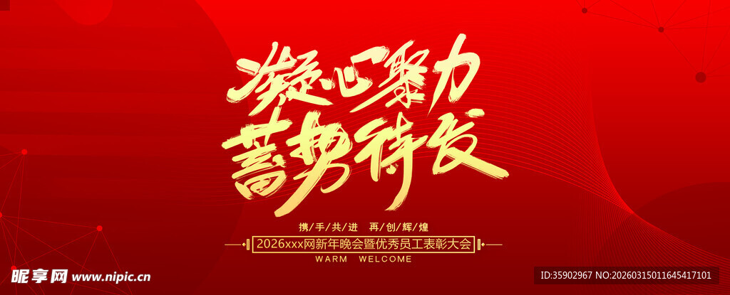 激扬活力多彩绽放