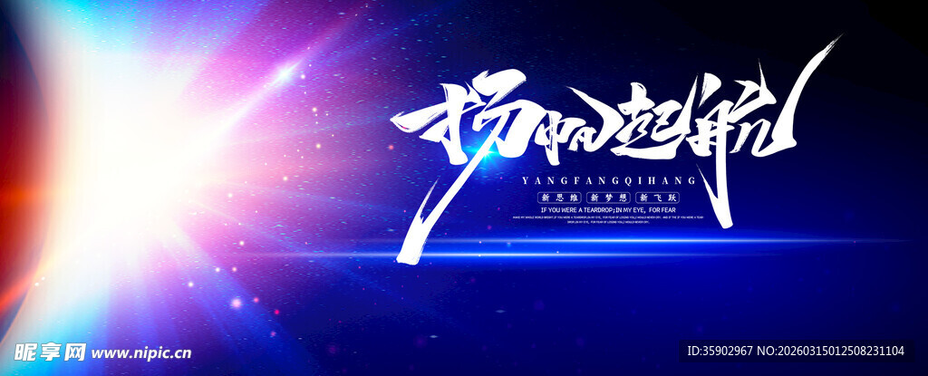 梦幻舞台特效设计