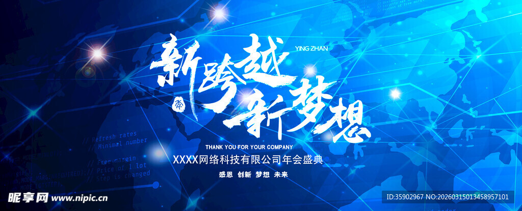 潮流音乐舞台现场