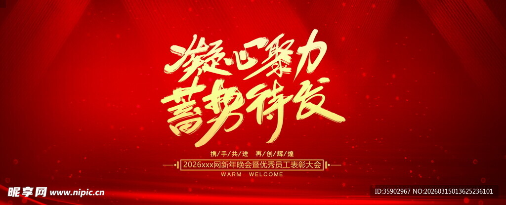 激扬活力多彩时代