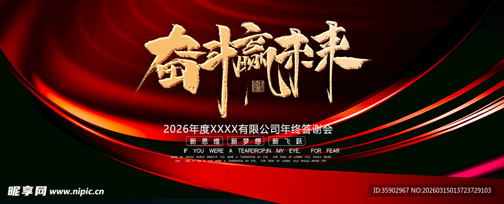 奋斗精神点燃前行之光