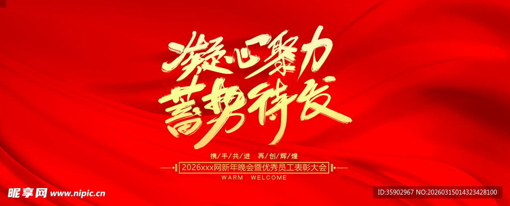 激扬活力奋斗前行