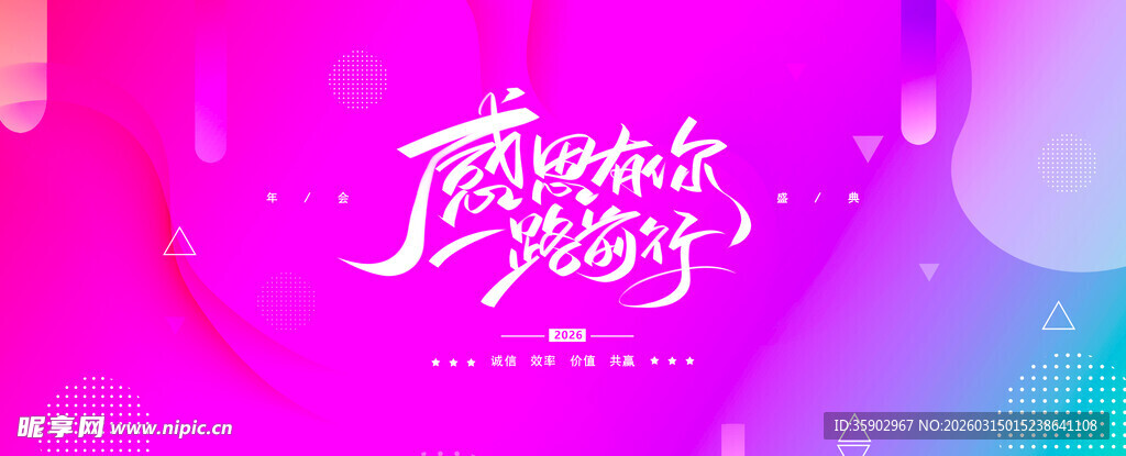 梦幻渐变背景舞蹈艺术字