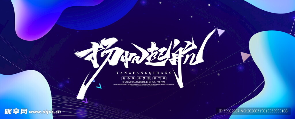 梦幻渐变艺术字体设计