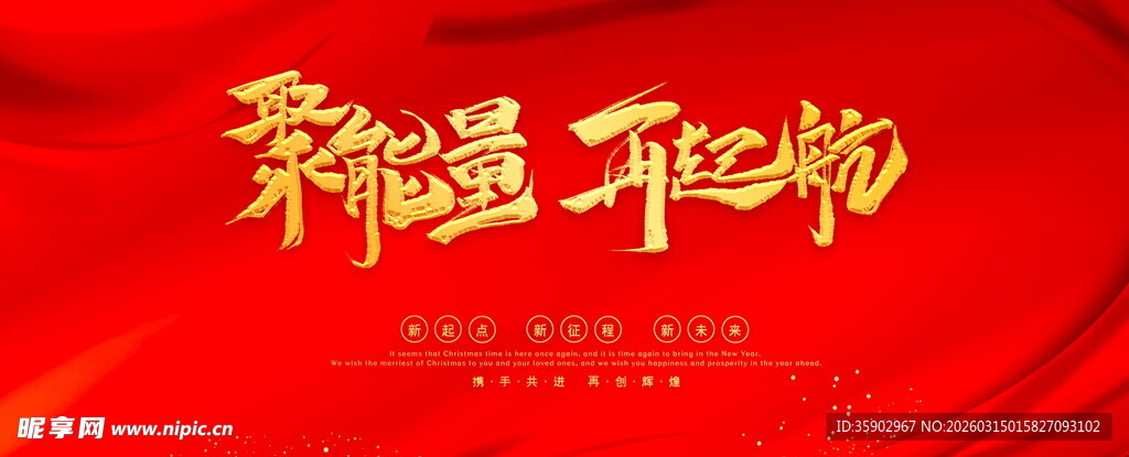 企业公司活动背景素材