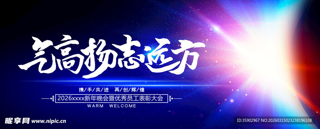 企业公司活动背景素材 